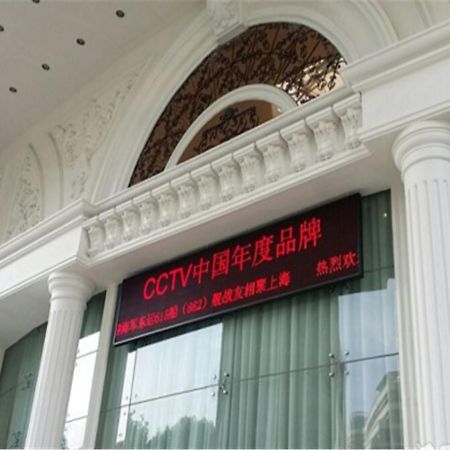 Vienna International Hotel Shanghai Train Station Bagian luar foto